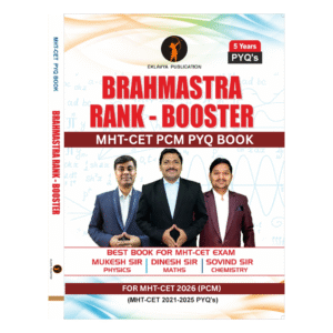 Brahmastra Rank-Booster (PCM): Best Book for MHT-CET 2026 (PCM only) PYQ Book (2021 to 2025 PYQs)