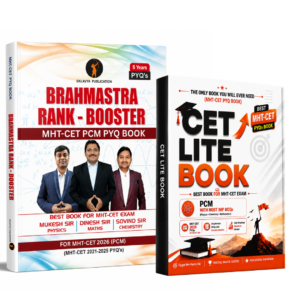 MHT-CET PCM PYQ Book Combo 2021–2026 PYQs | CET Lite + Brahmastra Rank-Booster | Best Book for MHT-CET 2027 (PCM) PYQ Brahmastra Book